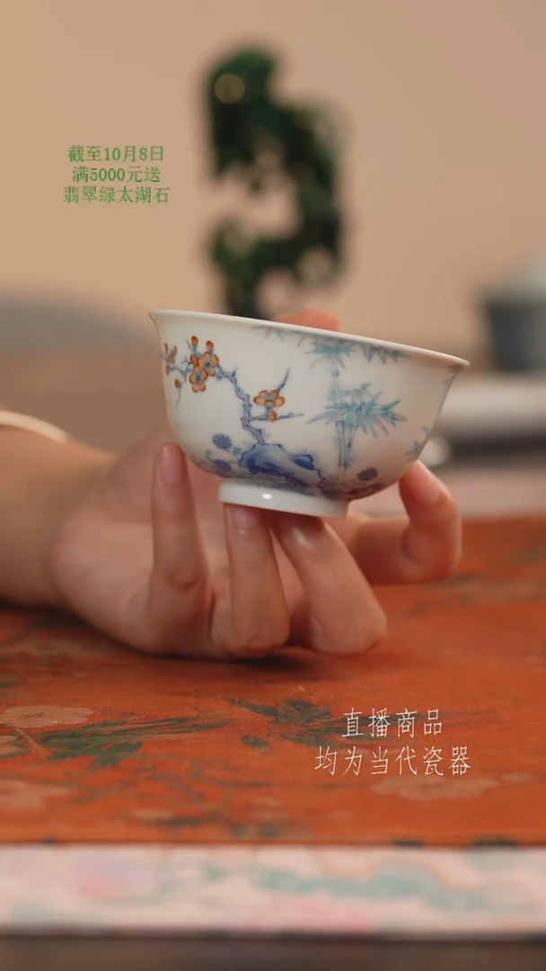 望玉斗彩梅兰竹菊主人杯