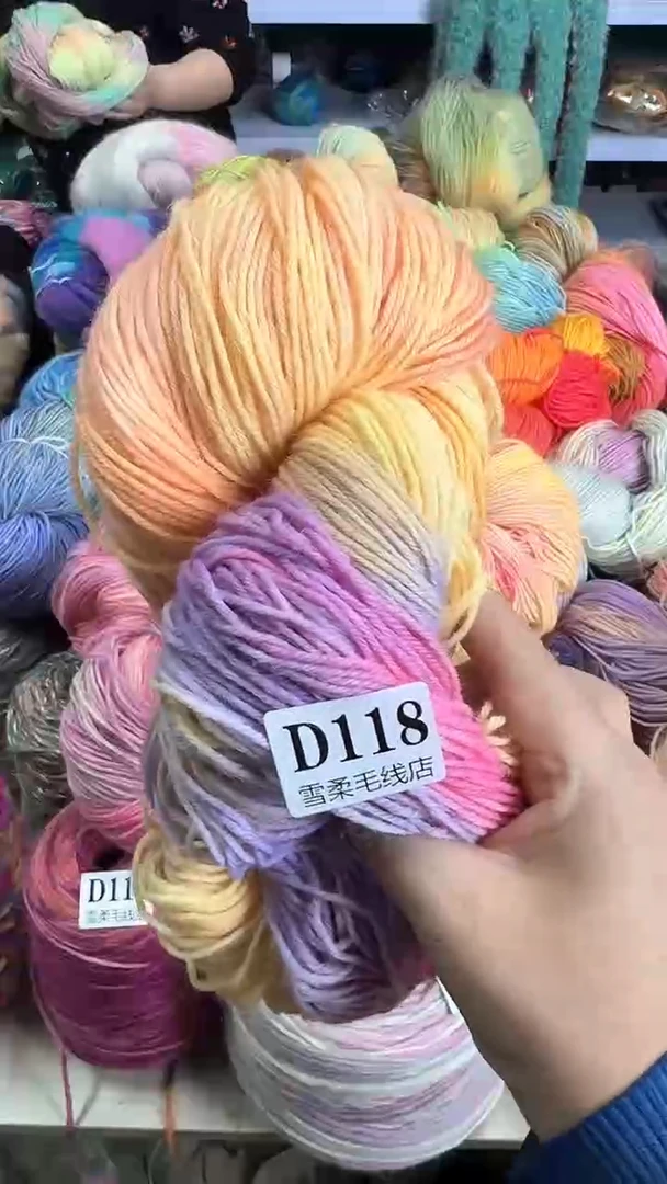 羊毛加羊驼手染0.4斤 118