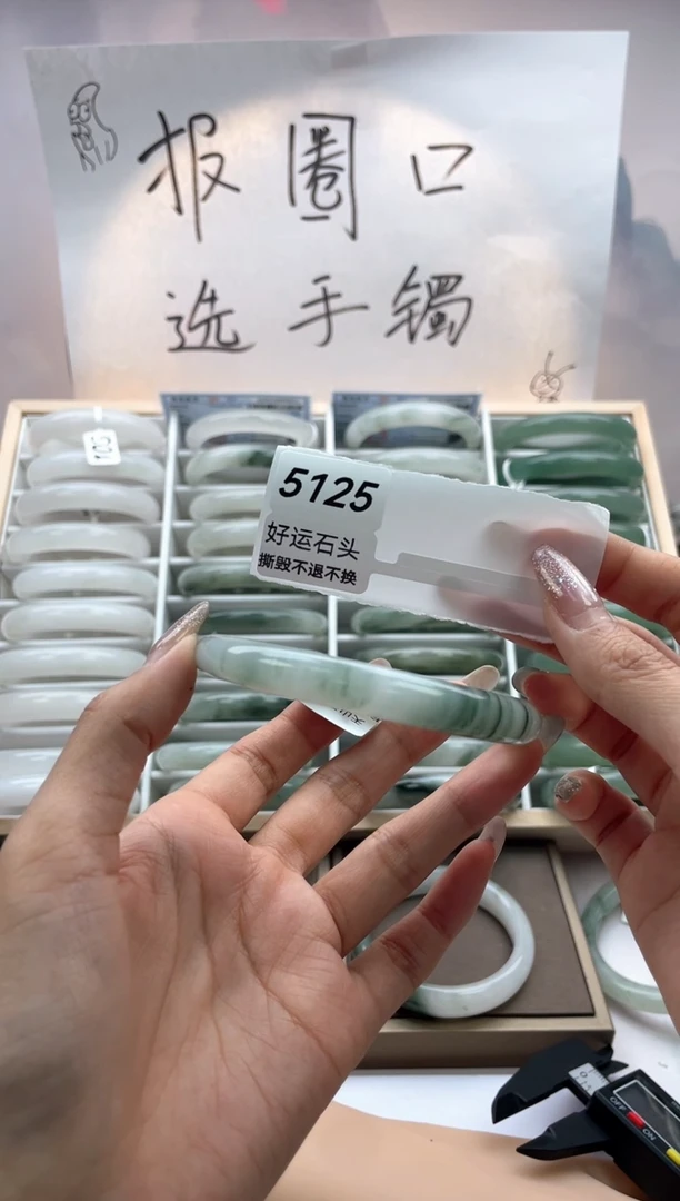 未镶嵌手镯石英质玉5125