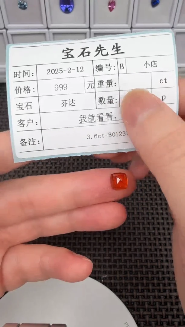 【闪购商品】石榴石（芬达石）糖塔未镶嵌3.6ct-B012371