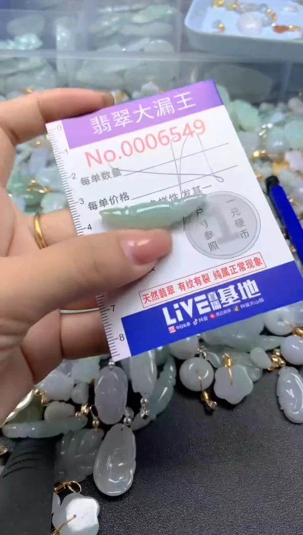 颈饰未镶嵌翡翠6549