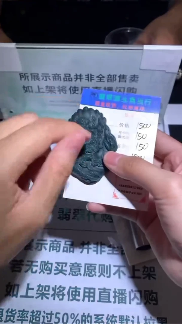 未镶嵌定制翡翠-毛货-不退不换-