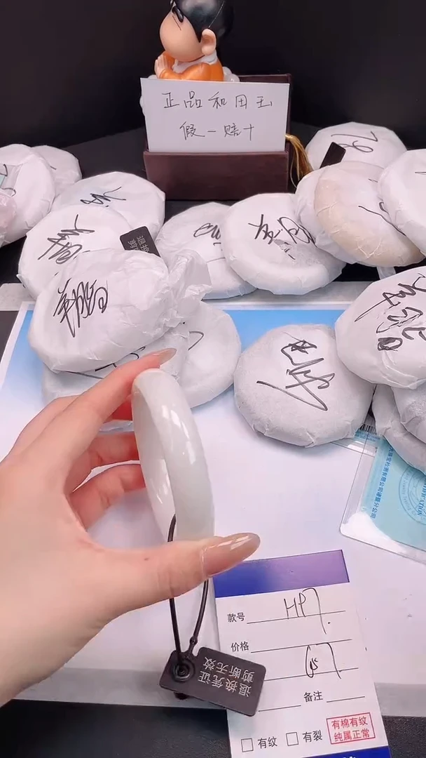 未镶嵌手镯和田玉29H97-60