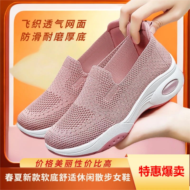 【品牌特惠】春季新款透气健步运动女单鞋青中年妈妈休闲增高女鞋