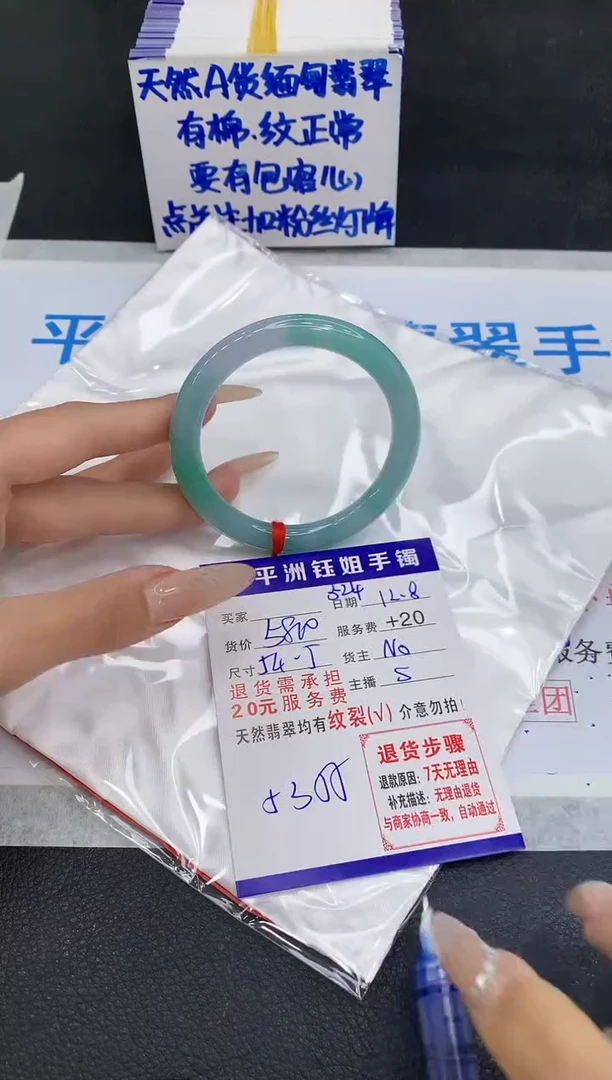 未镶嵌手镯翡翠1