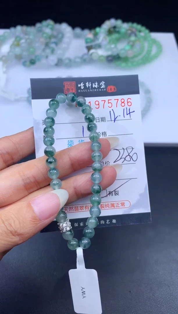 未镶嵌挂件翡翠哈轩 手串1（有纹有裂）