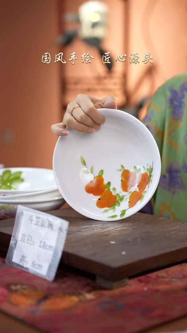 陶瓷景德镇高温釉中彩斗笠面碗直径18高6