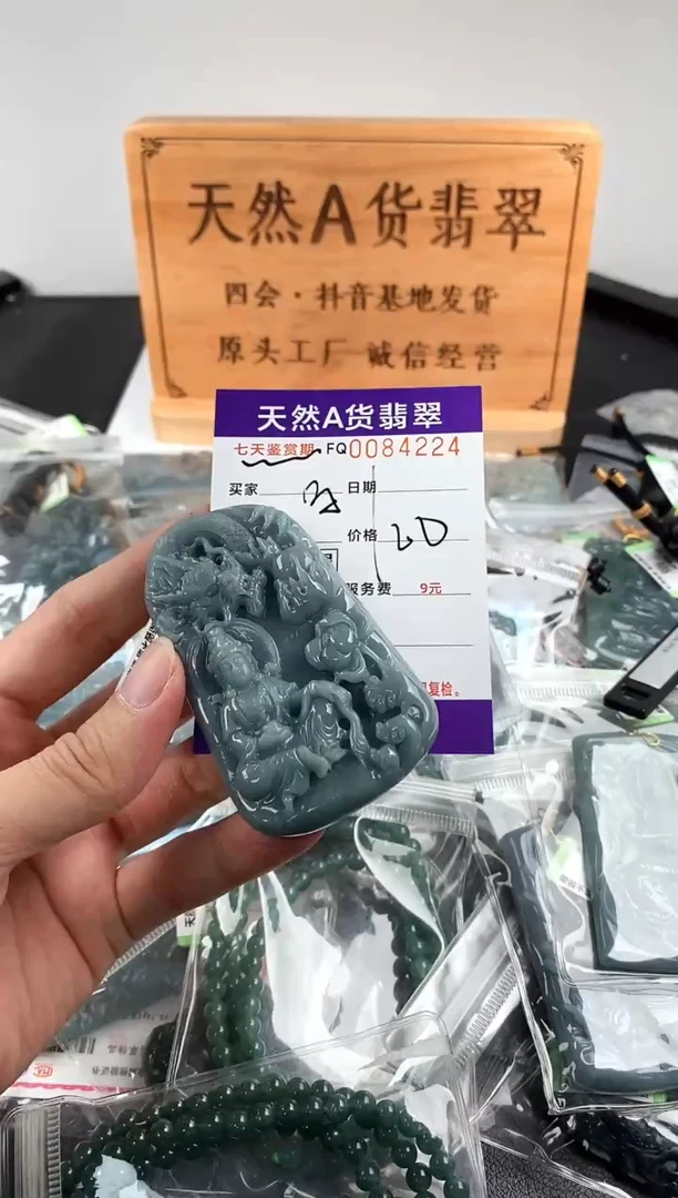 颈饰未镶嵌翡翠