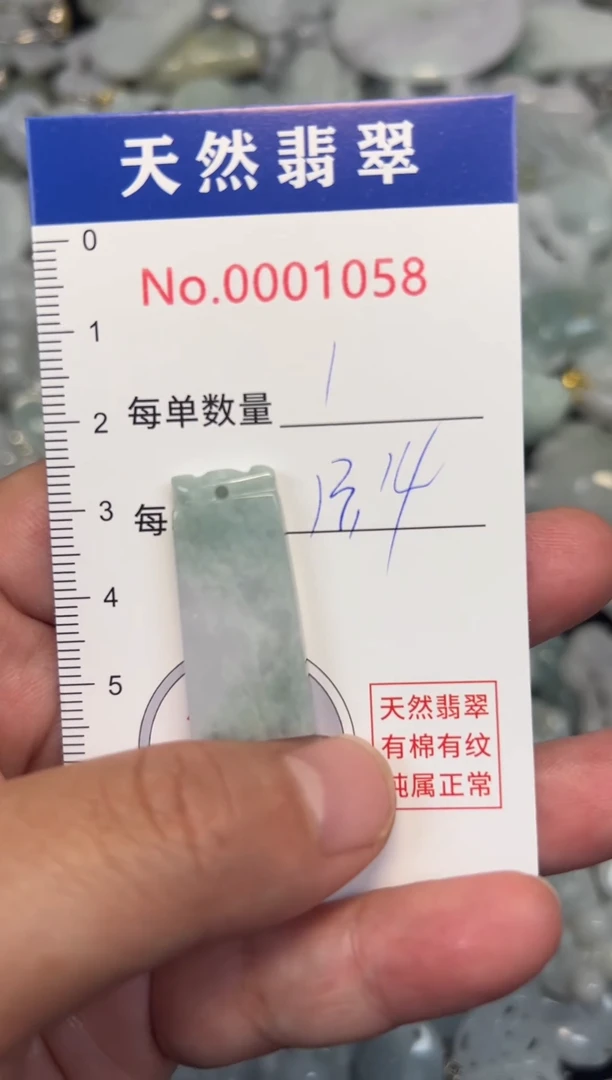 翡翠未镶嵌吊坠(不含链)1058