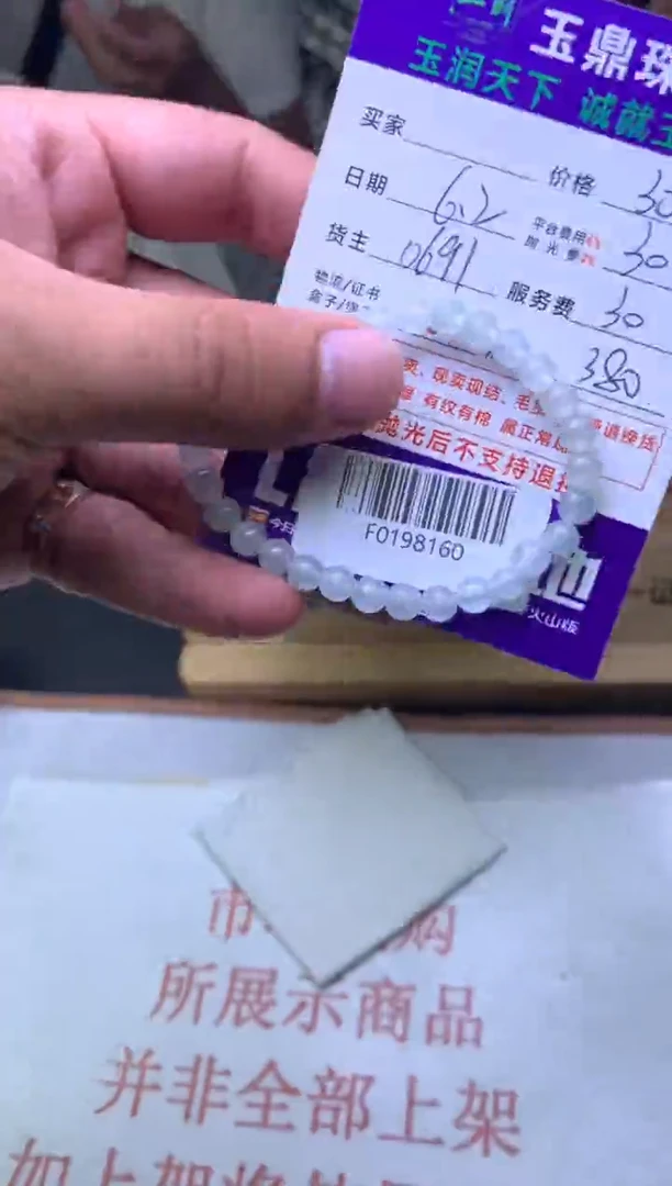 定制翡翠未镶嵌F0198160