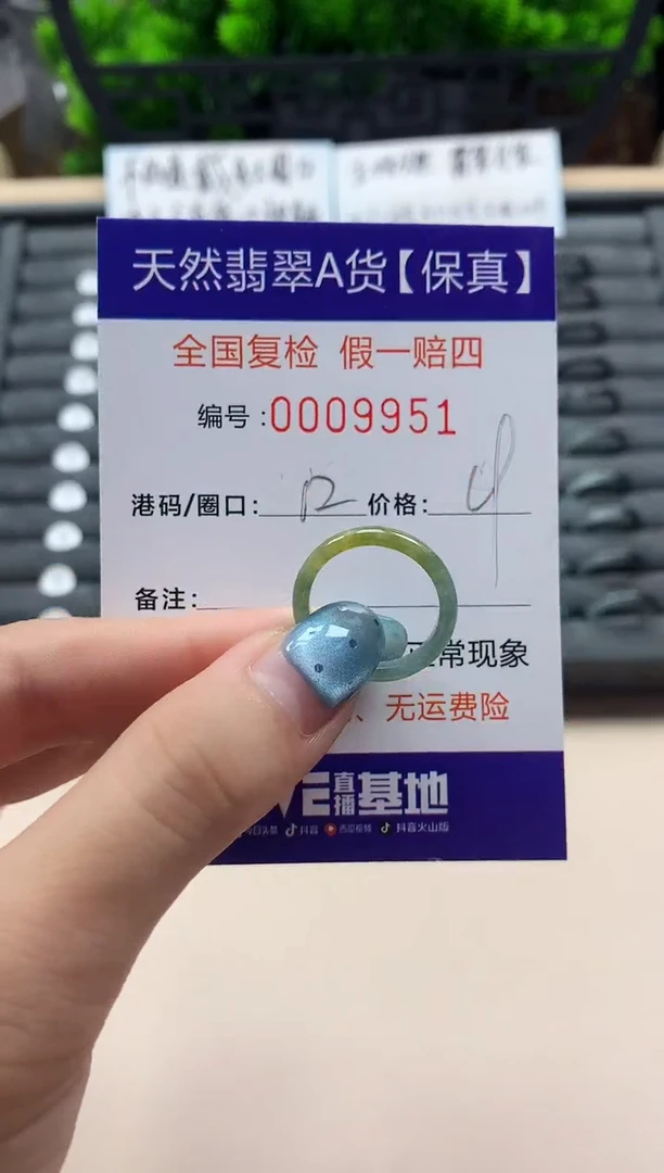翡翠戒指未镶嵌天然009951