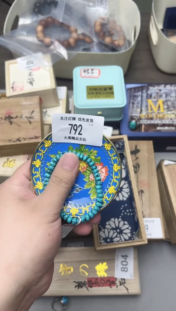 付*明792金水阁文玩手串手持手把件