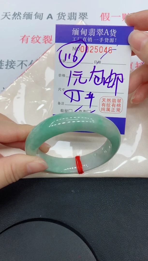 未镶嵌手镯翡翠一***猴5046缅甸翡翠手镯