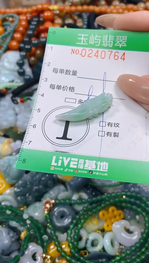 颈饰未镶嵌翡翠闪购0240764