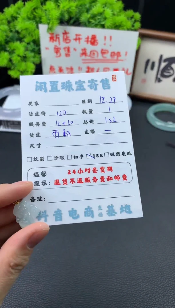 颈饰18K金镶嵌翡翠挂件