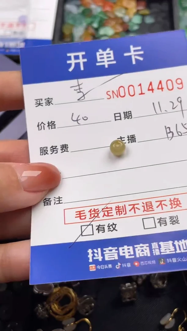 未镶嵌手链翡翠李****方14409