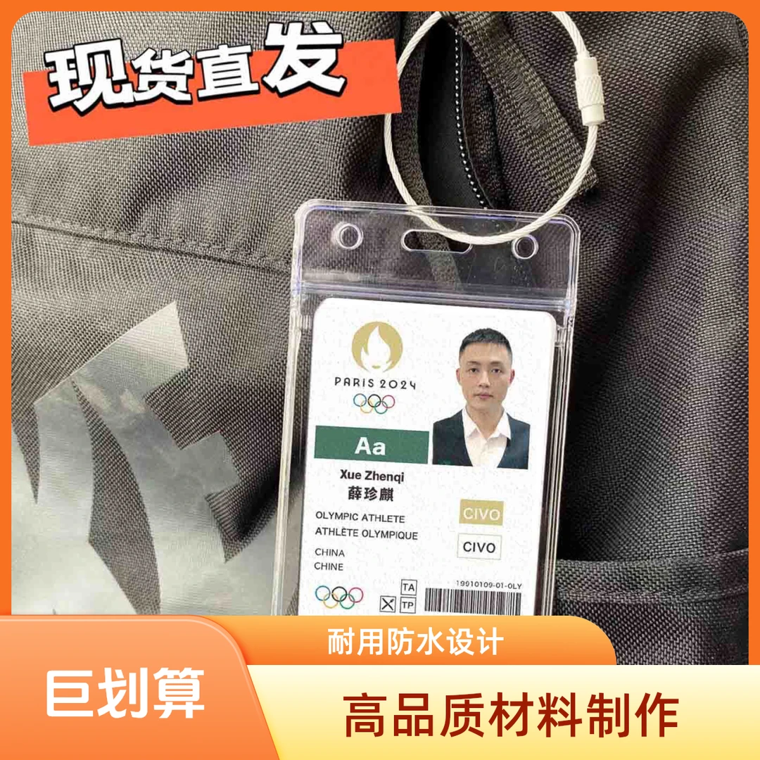 薛珍麒书包挂件中式台球钥匙扣参赛卡中八网红定制纪念挂饰贴纸vs