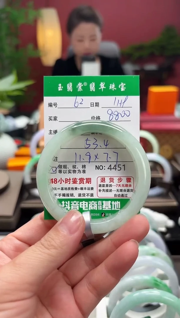 未镶嵌手镯翡翠翡翠62
