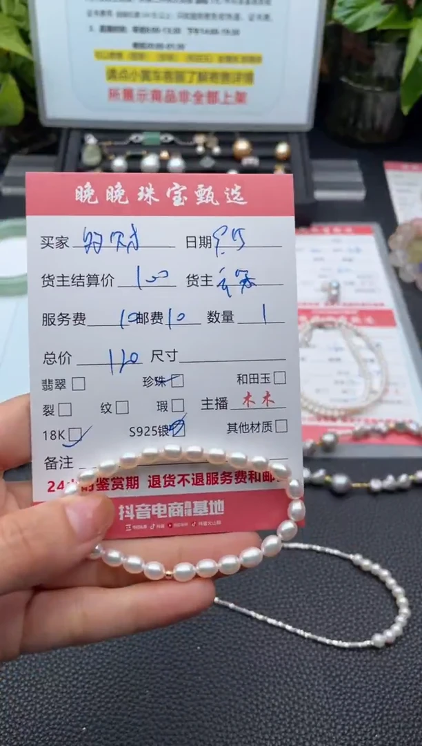 18K金镶嵌手绳淡水珍珠?***亿手串