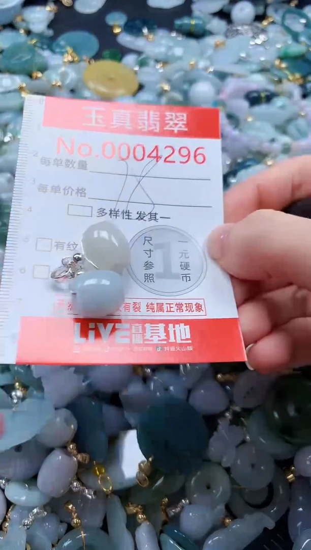 翡翠未镶嵌吊坠(不含链)4296