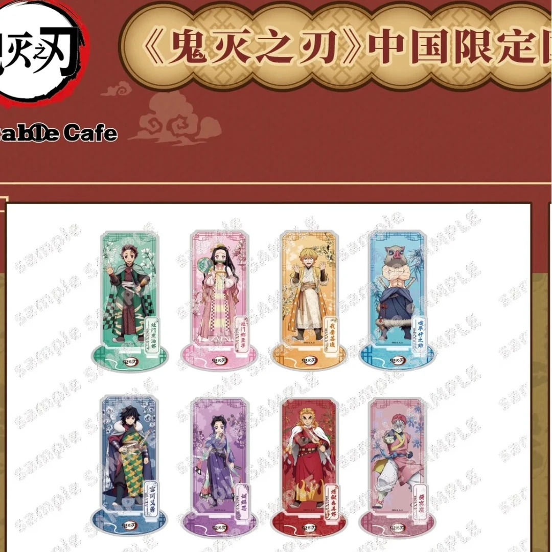 【鬼灭之刃】【中国限定版国风服饰立牌】正版授权盲盒