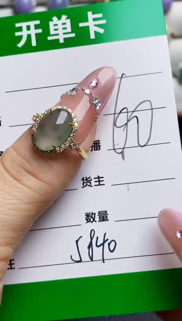 银S925镶嵌戒指翡翠5840