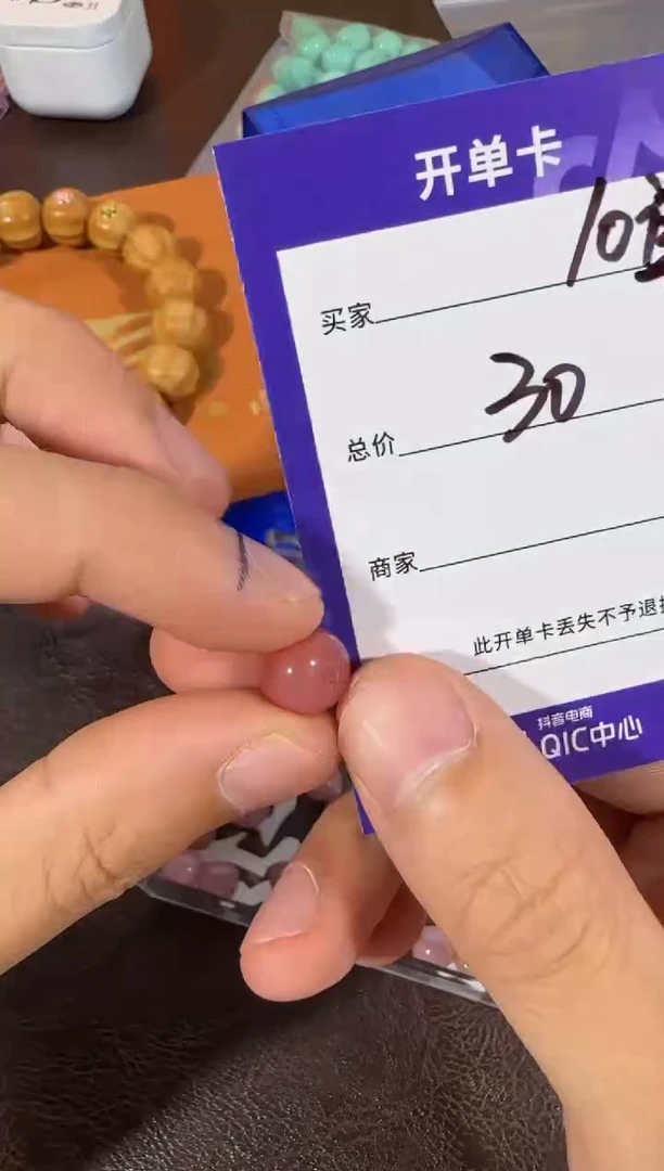 南红玛瑙上车未镶嵌上车 单子