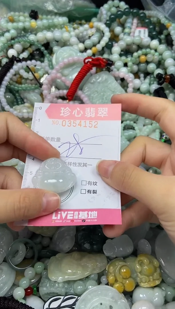 颈饰未镶嵌翡翠闪购0354152