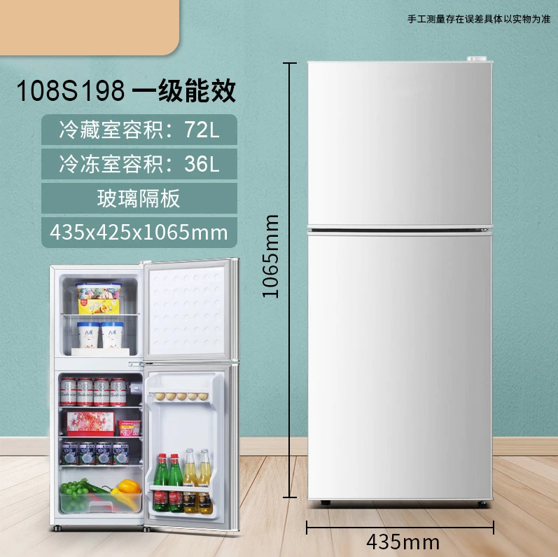 (运损瑕疵机）108L节能双门冰箱适合出租房宿舍办公室酒店公寓使用