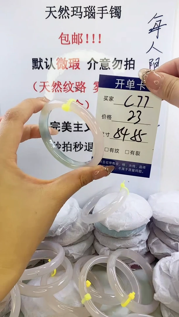手镯玛瑙/玉髓未镶嵌c77 54 55
