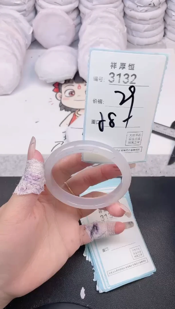 玛瑙/玉髓手镯未镶嵌3132