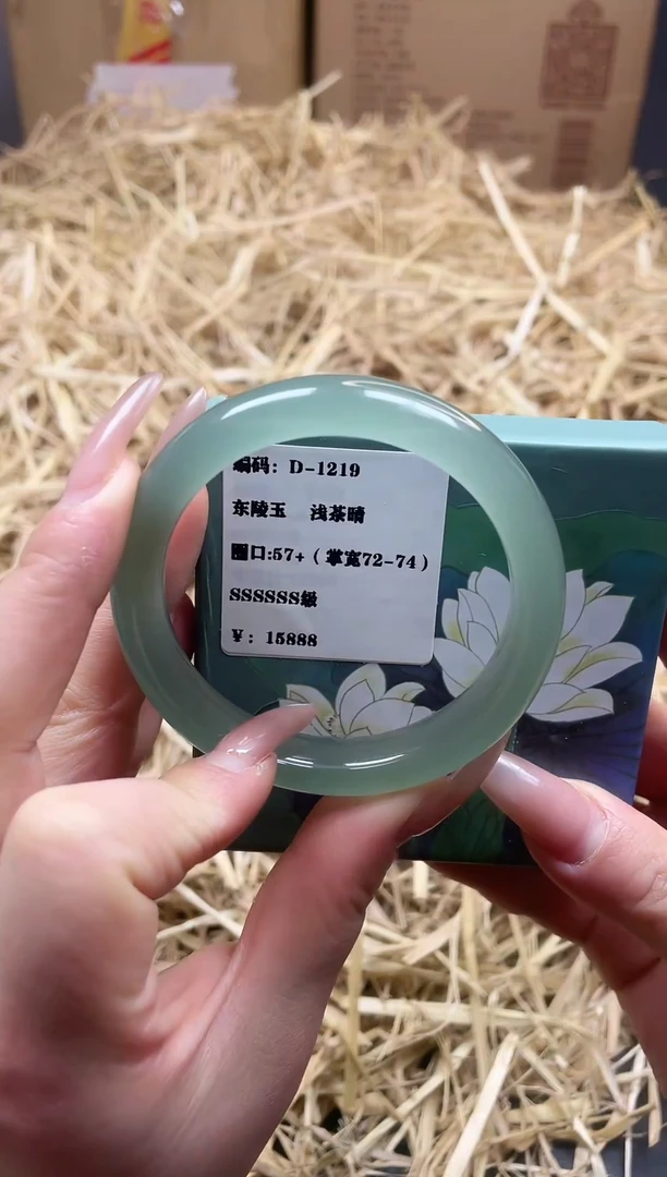 未镶嵌手镯东陵石D-1219