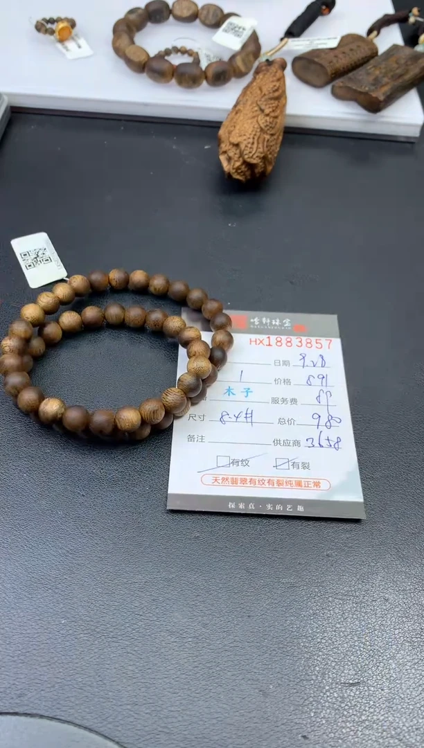 沉香手串哈轩 珠串1（有纹有裂）