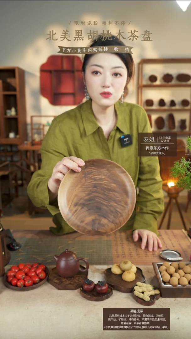 北美黑胡桃木茶盘796微瑕