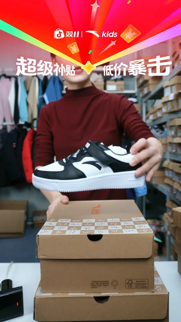 人造革闪购安踏儿童断码孤品：37