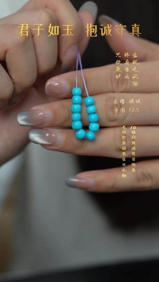 未镶嵌绿松石F68（多样性发一件）散珠