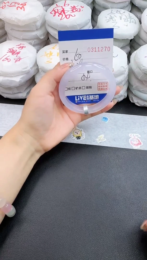 玛瑙/玉髓手镯未镶嵌1270