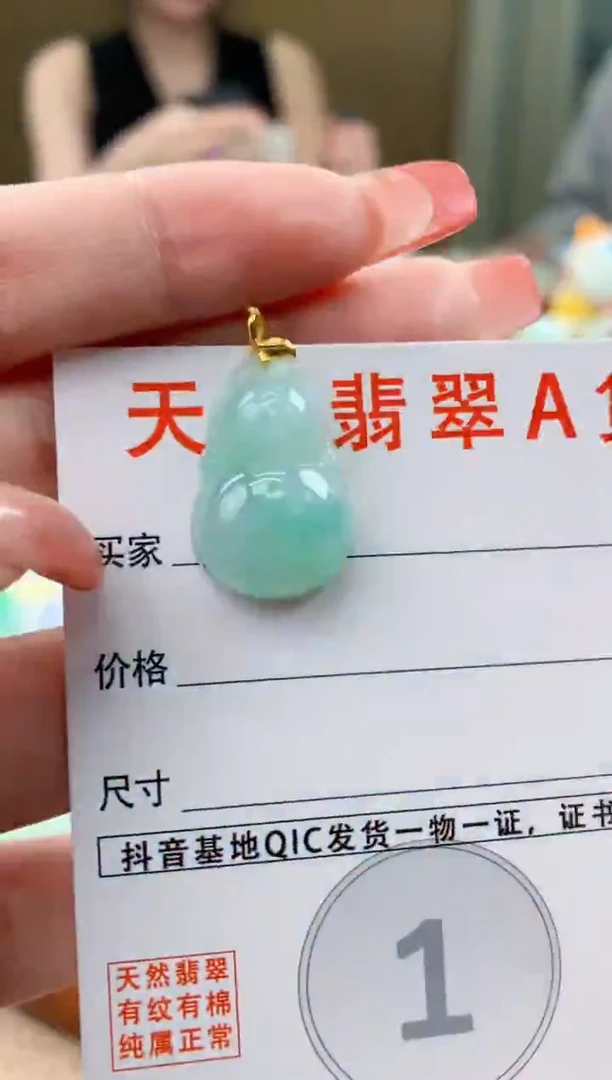 颈饰18K金镶嵌翡翠天然A货翡翠挂件