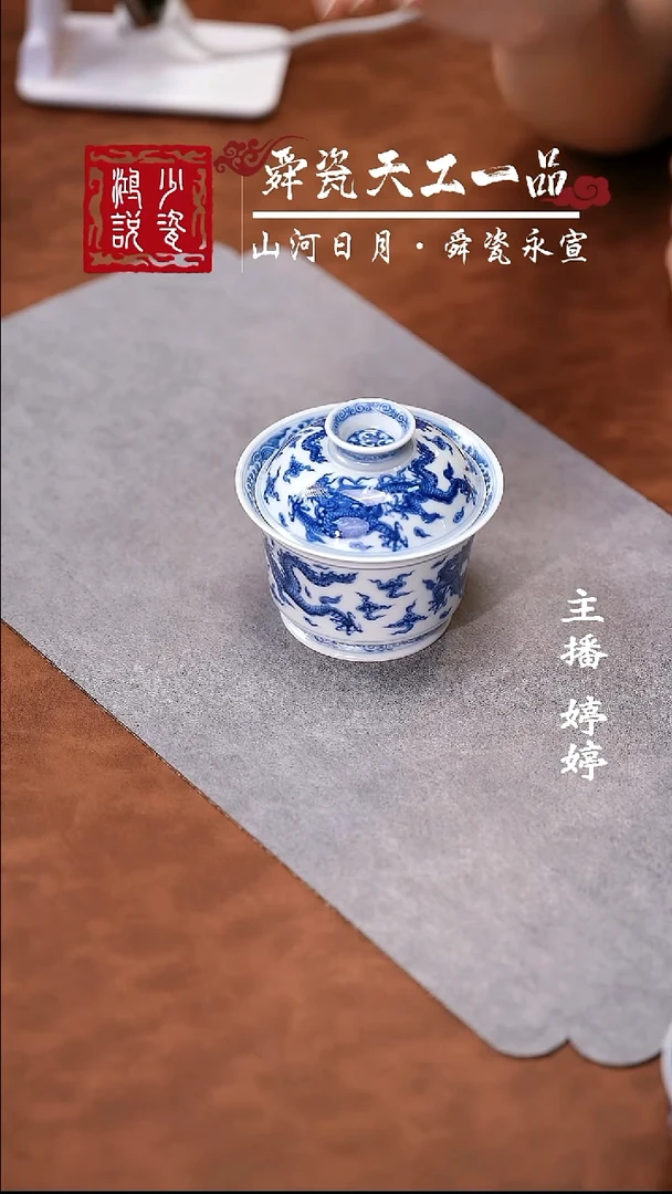 望月怀古五龙马蹄盖碗