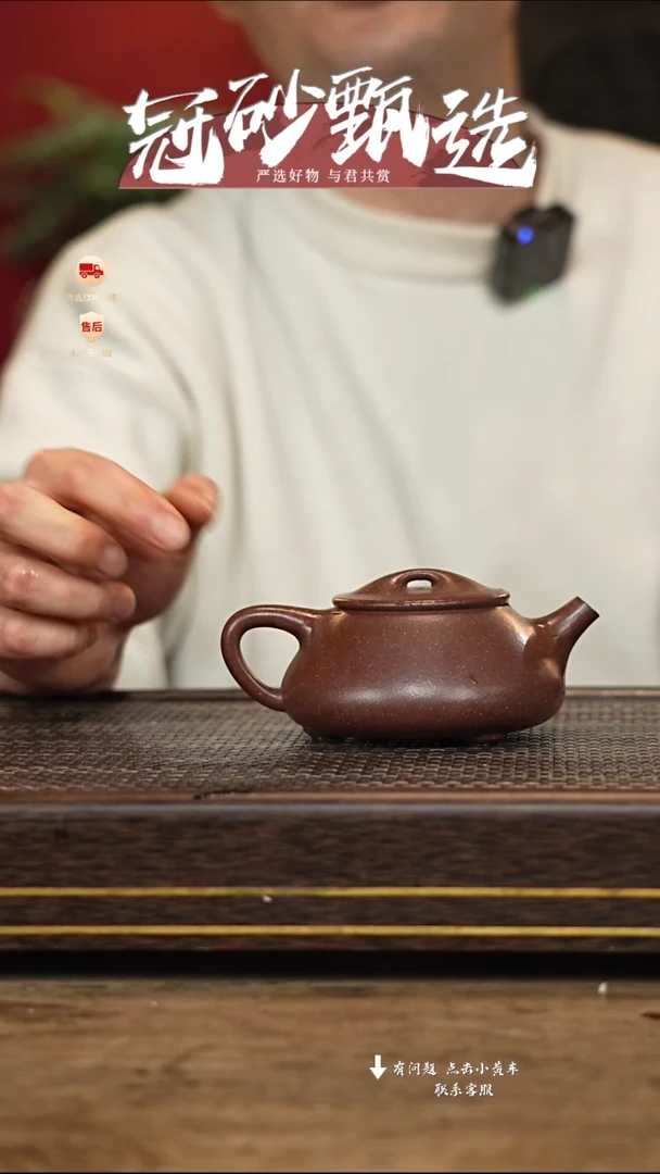 【闪购商品】紫砂茶壶冠砂甄选90