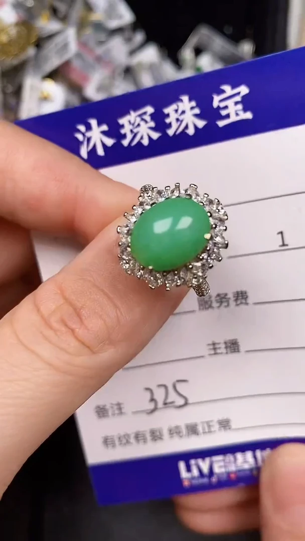 银S925镶嵌戒指翡翠3250