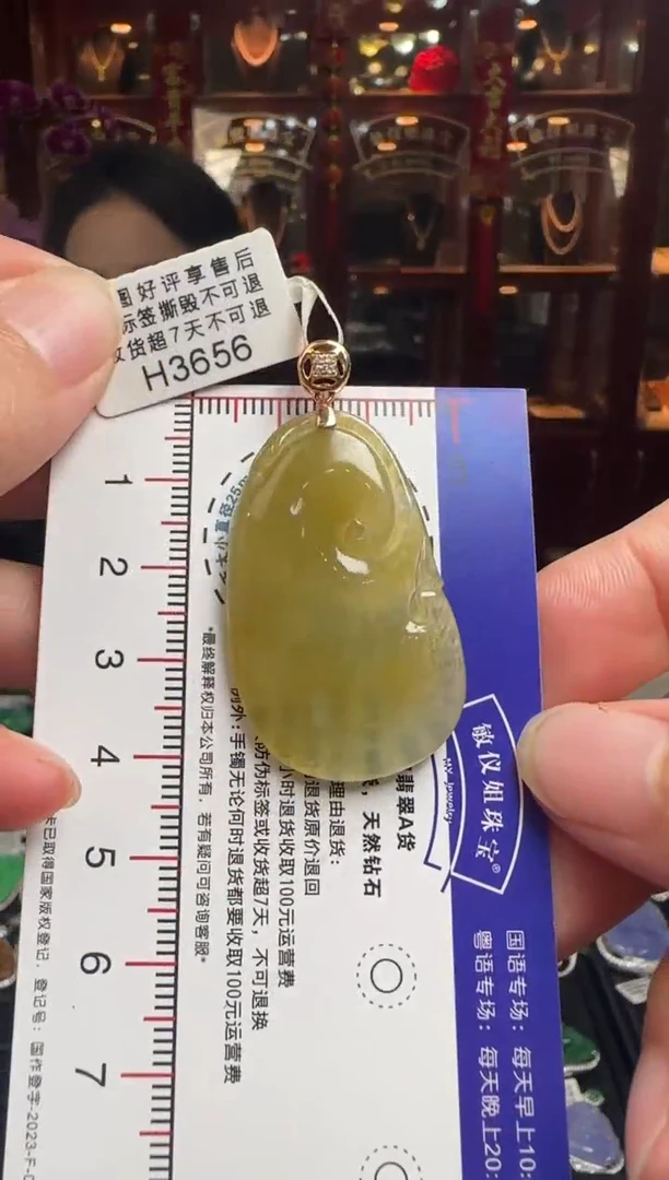 【闪购商品】翡翠颈饰18K金镶嵌H3656冰黄如意