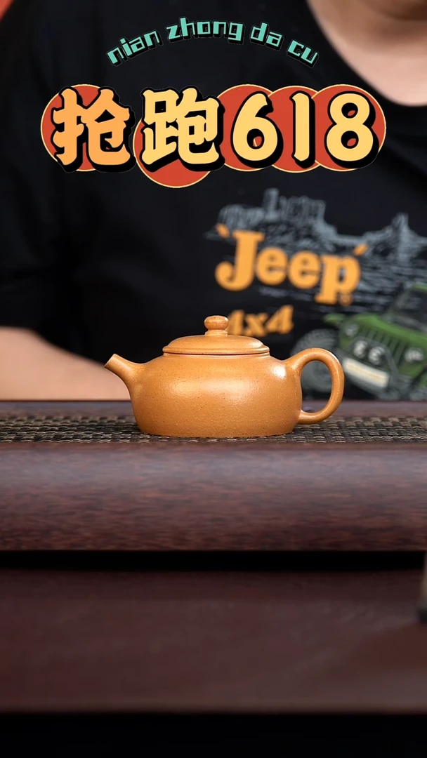 手工原矿黄金段福如  125cc