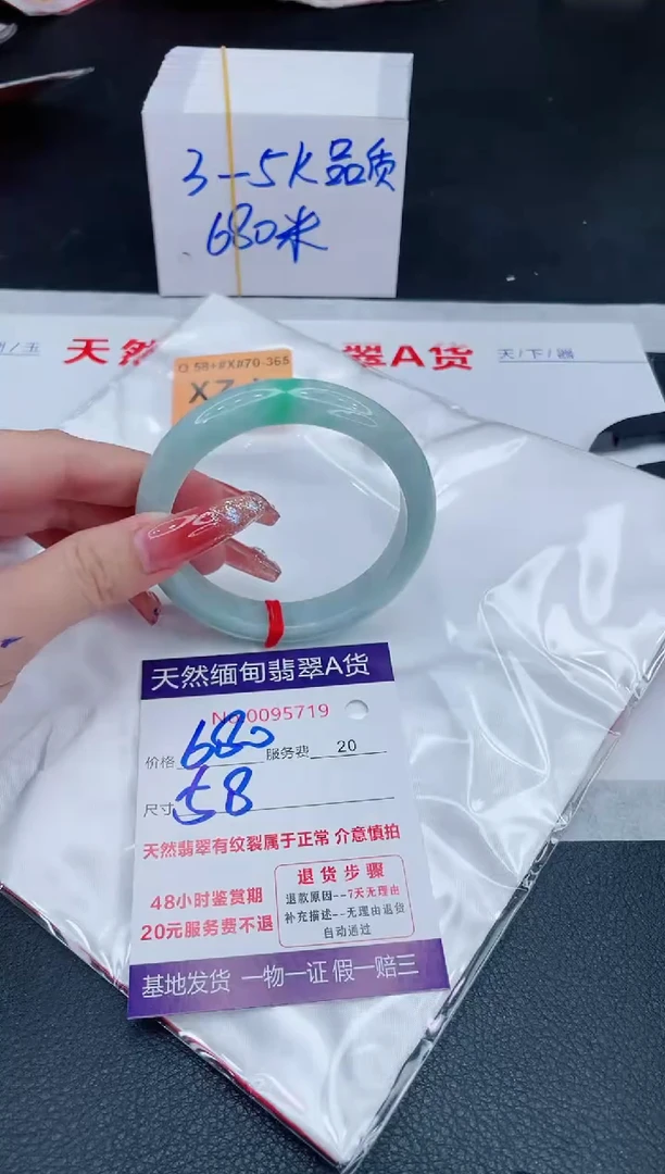 未镶嵌手镯翡翠680.00