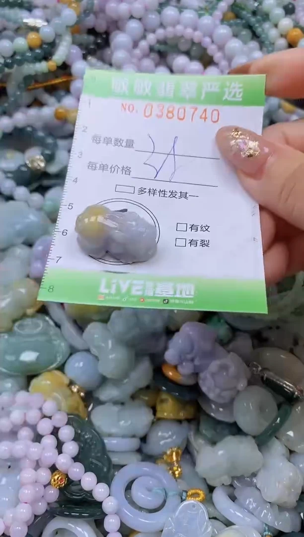 颈饰未镶嵌翡翠闪购0380740
