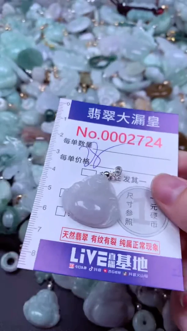 吊坠(不含链)未镶嵌翡翠2724