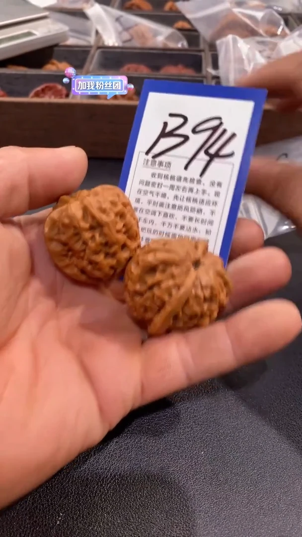 文玩核桃吊坠38霸王