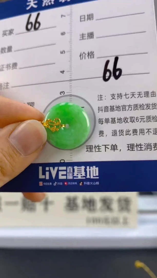 【闪购商品】翡翠颈饰18K金镶嵌天然A货翡翠