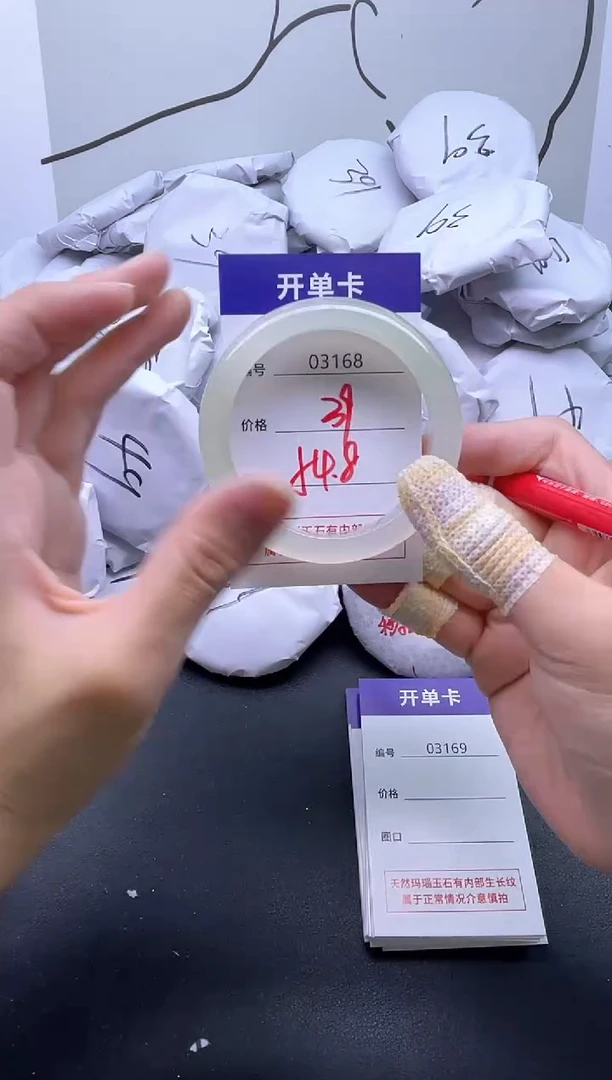 手镯玛瑙/玉髓未镶嵌3168