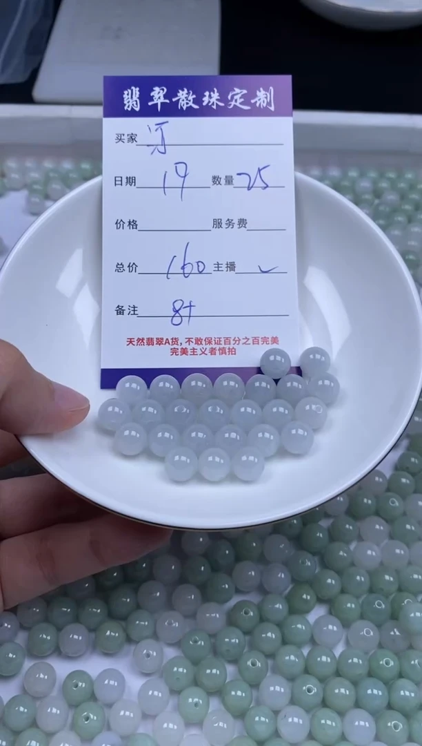 颈饰未镶嵌翡翠汀*贞城散珠批发DIY编制